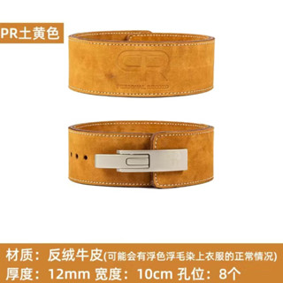 Pr discount weight belt