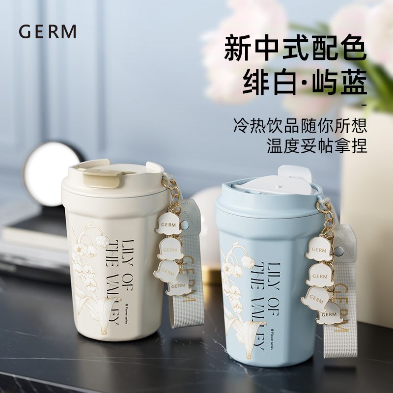 GERM Original Linglan Series Prismatic Coffee Cup Liner 316 Grade