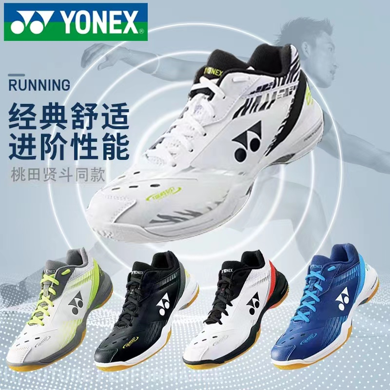 Yonex Genuine Professional Badminton Shoes Rubber Sole Men's Shoes ...