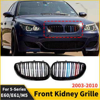 Double Slat Front Kidney Grille Bumper Grill For BMW E60 E61 M5 5 Series  2003-2010 Such As 520i 535i 545i 550i Radiator Grid Tuning Accessories