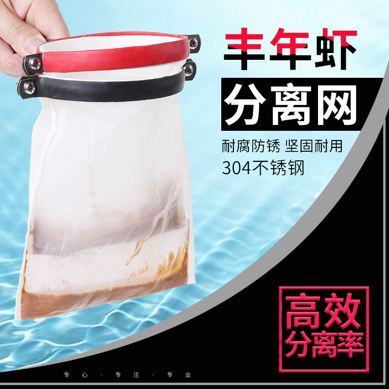 BBS Artemia Separation Net创意可孵化丰年虾大红卵超细卵手持分离过滤网分离器收集器网 | Shopee Malaysia