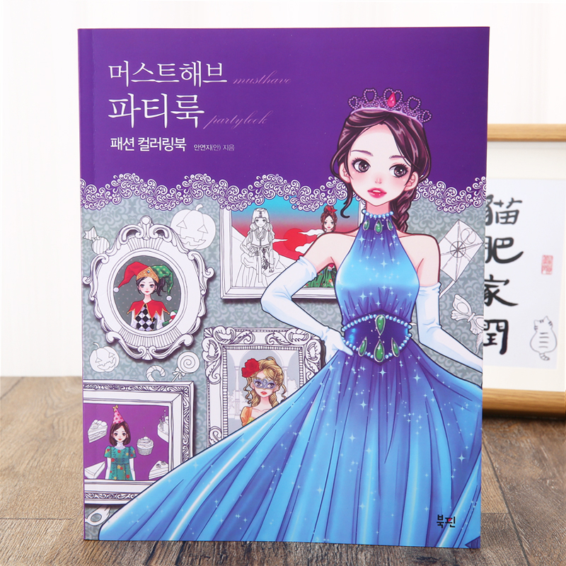 Korean Fashion Dress Clothing Coloring Book Princess Drawing Girl Lady ...