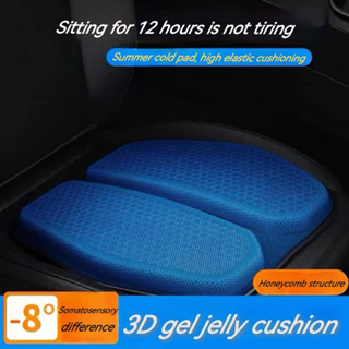 Gel cushion summer car seat cushion sedentary not tired butt pad