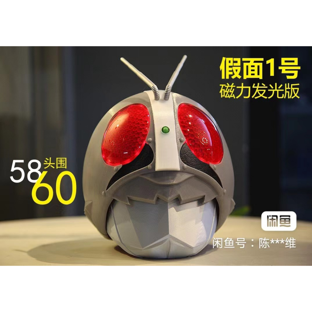 Kamen Rider No. 1 Helmet 3D Printing 1 1 Can Wear cosplay Props