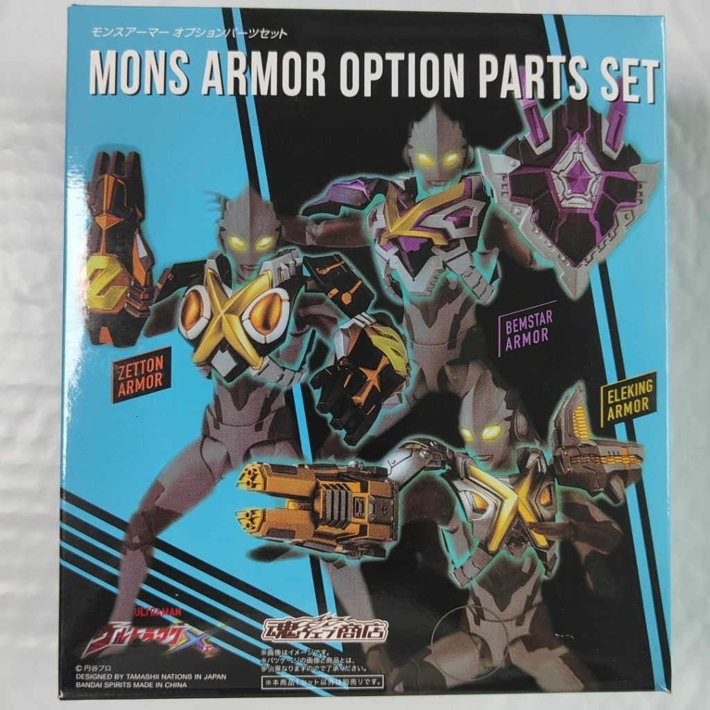 特撮 SHFiguarts MONS ARMOR OPTION PARTS SET S.H.Figuarts MONSAROMOR OPTION PARTS SET | TAMASHII WEB