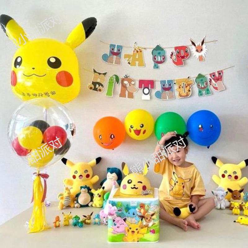 Pokemon Pikachu Party Decoration Happy Birthday Banner Cake Topper Backdrop Balloon  Set Kids Birthday Party Supplies