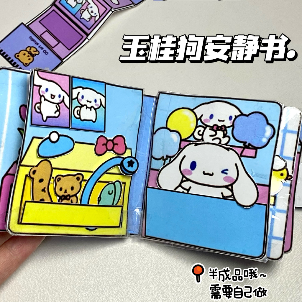 DIY Cinnamoroll Quiet Book Cute Student Semi-Finished Bean Book ...