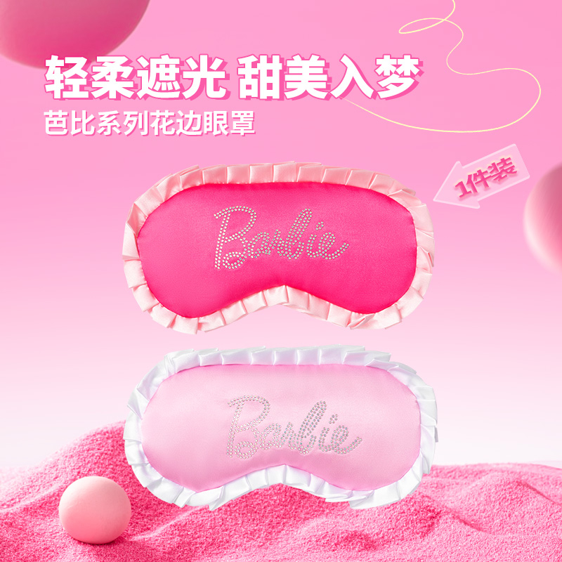 MINISO x Barbie Series Lace Eye Mask MINISO Pink Regular Eye Mask芭比系列花边眼罩 Shopee Malaysia