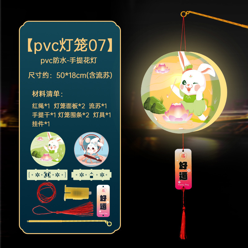 CNY New Year of the Rabbit Festival Kids Portable Lantern Jade Rabbit ...