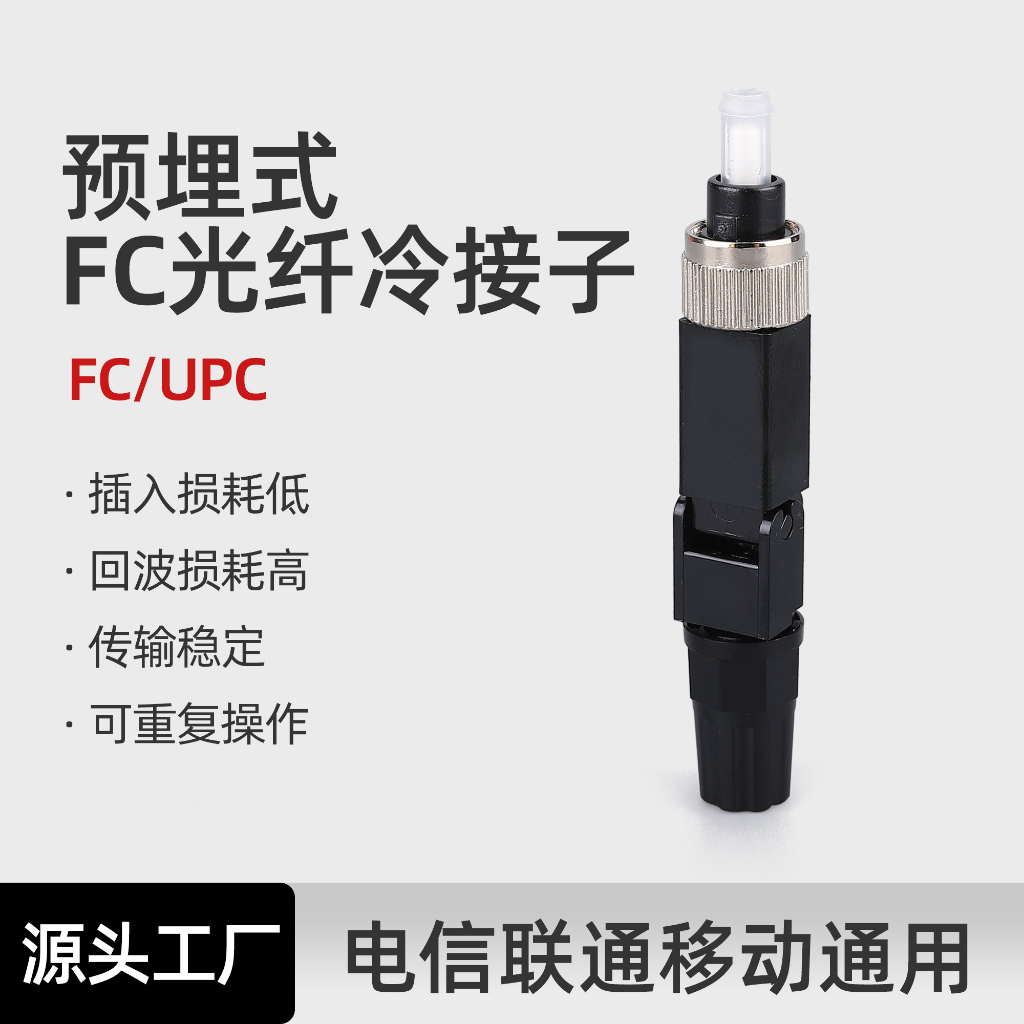 10 Pcs FTTH FC Fiber Optic Adaptor Embedded FC-UPC Fiber Optic Fast ...
