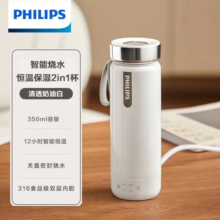 【2nd Generation】PHILIPS Heating Cup 100240V Boiling Water Cup Portable
