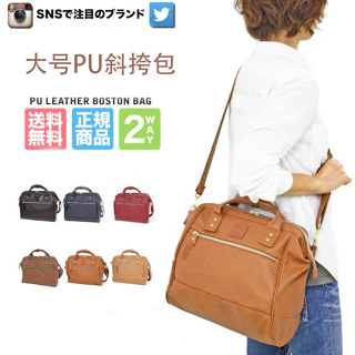 のAnelloの PU Leather Large Boston 2 Way Shoulder Bag AT-H1022