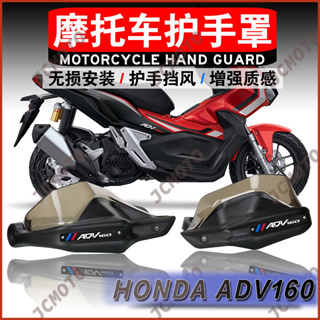 Honda ADV350 Motorcycle ADV350 Accessories Handguard Handguards Plastic  Hand Guard Shield Protective Cover For Honda ADV350
