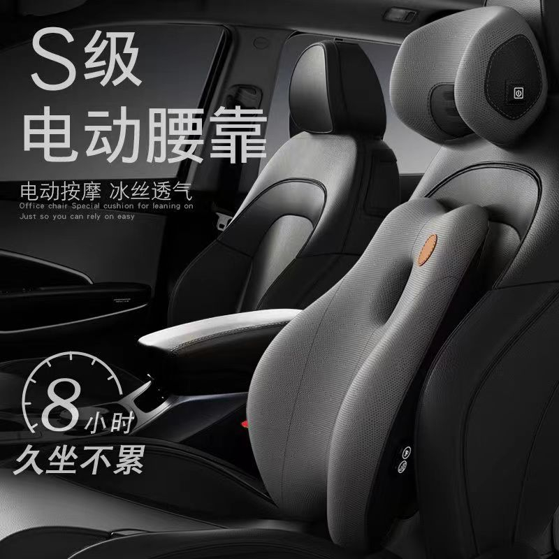 【Ready stock】Car full set Massage Style Lumbar Support Car Massage