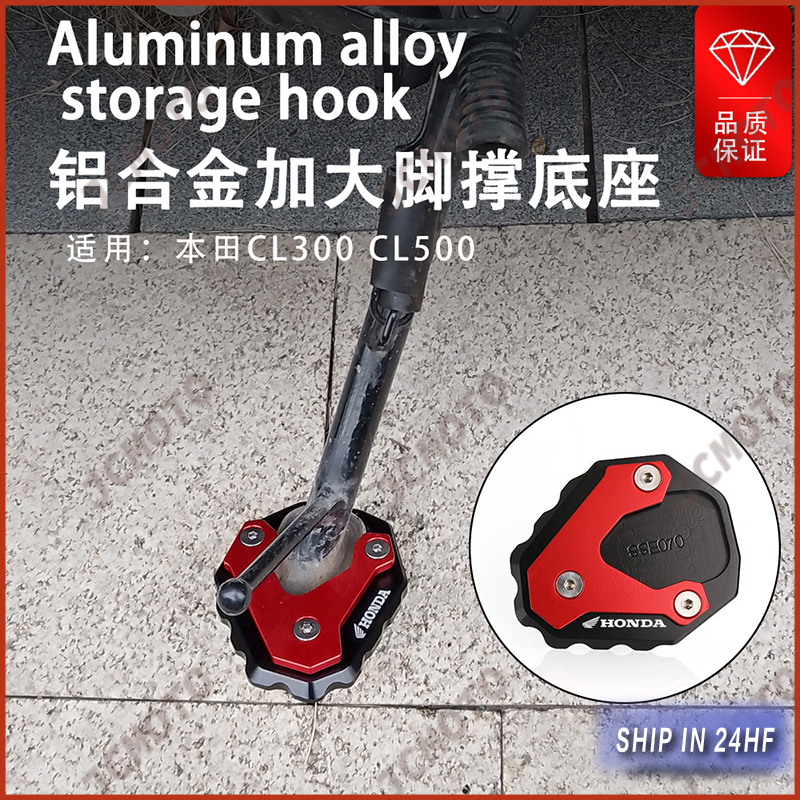 Extension Béquille Latérale Motorcycle CNC Kickstand Enlarge