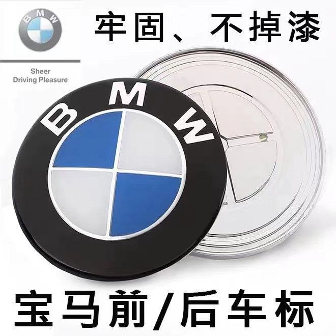 thumbnail image 2 of BMW 74mm Hood Trunk Rear Round Emblem, Blue White Silver Black, 2-Pin Metal ABS 2 of 6