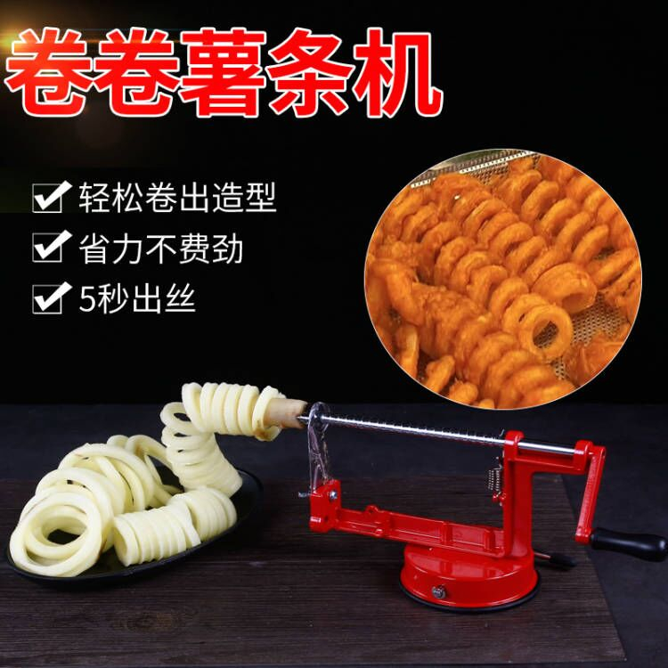 【Air transport】French Fries Machine Roll Twist French Fries Machine ...