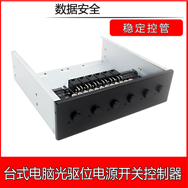 Ph4/6 Hard Control Switcher 4Channel/6Channel Power Switch Controller