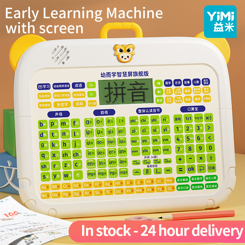 Yimi Reading Machine Chinese Pinyin Learning Handy Tool Young ...
