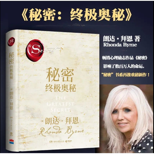 朗达拜恩作品全集8册吸引力法则三部曲秘密+英雄+秘密(实践版)+