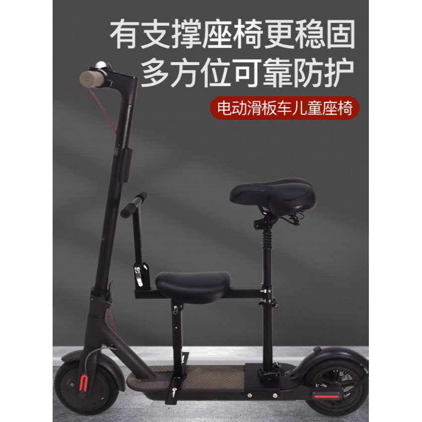 Electric scooter baby best sale seat