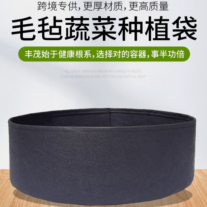 Felt Planting Bag Vegetable Planting Bag Gardening Tree Planting Bag Balcony NonWoven Flowerpot