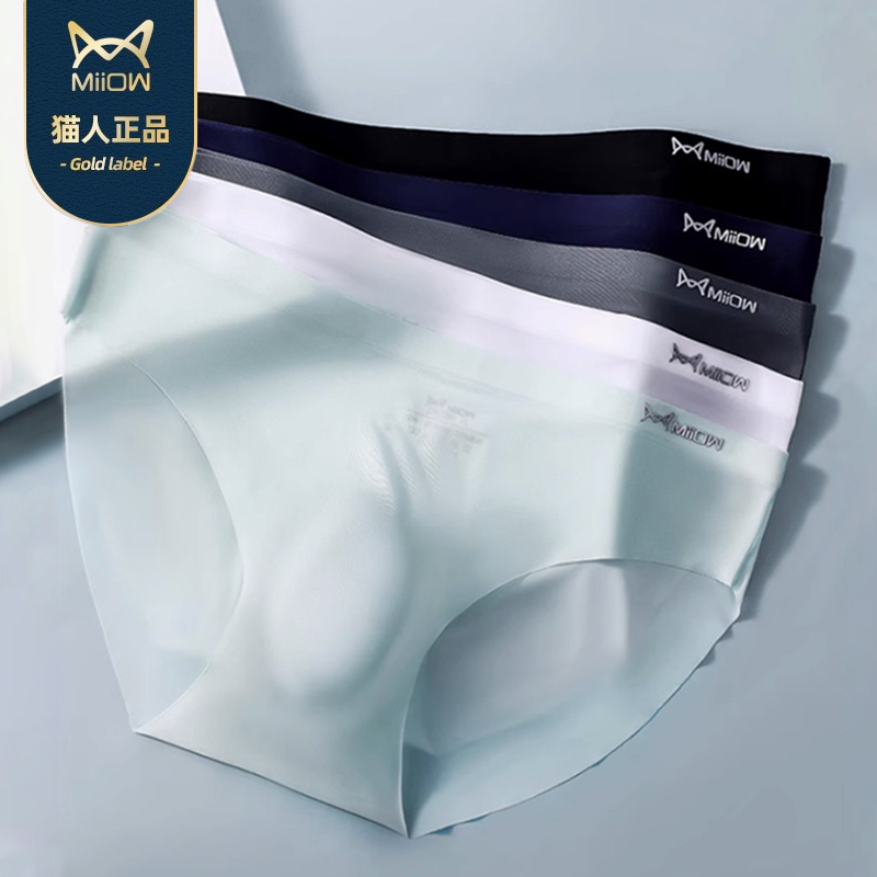 ADFASHION Ice Silk Seamless Men Briefs Ultrathin Underwear Mens