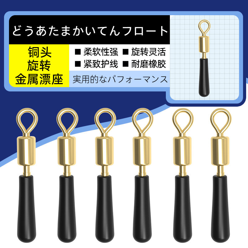 Xiaoxianlang Quick Float Seat Drift Fishing Floats Seat Copper Head