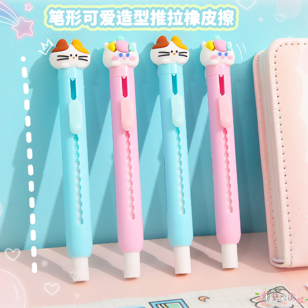 Creative retractable eraser primary school stationery portable eraser