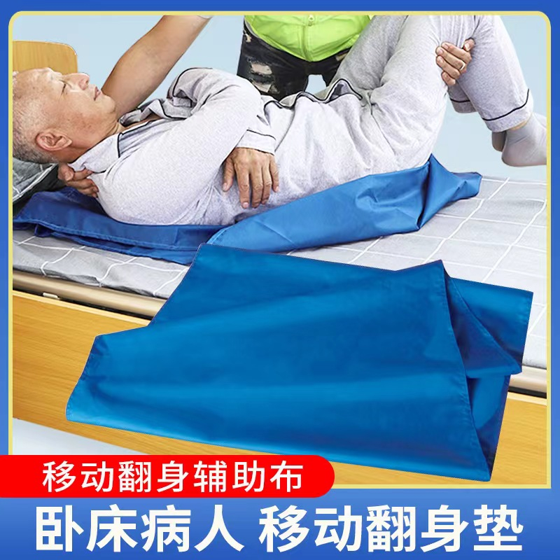 Elderly Slide Sheet Bedridden Patient Sliding Cloth Positioning Bed