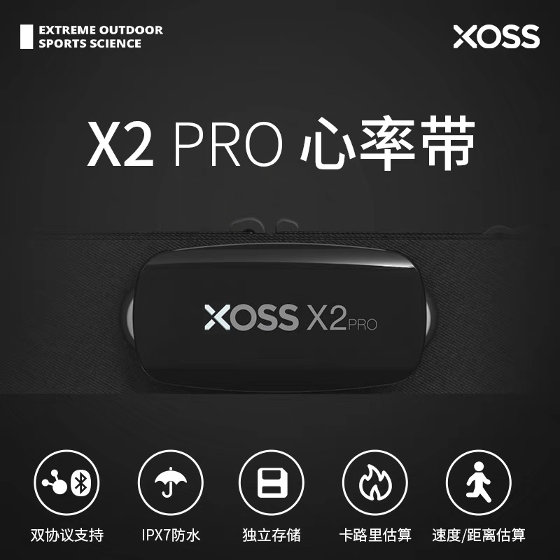 XOSS X2 Pro Chest Heart Rate Sensor Bluetooth Ant + Wireless Waterproof