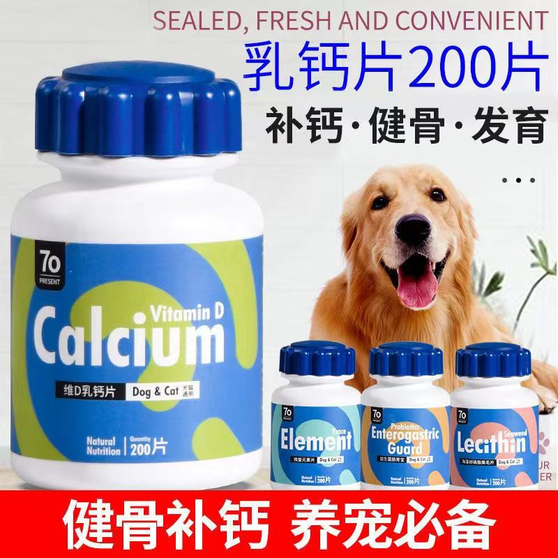 Dog Calcium Tablets BoneStrengthening Calcium Supplement Golden