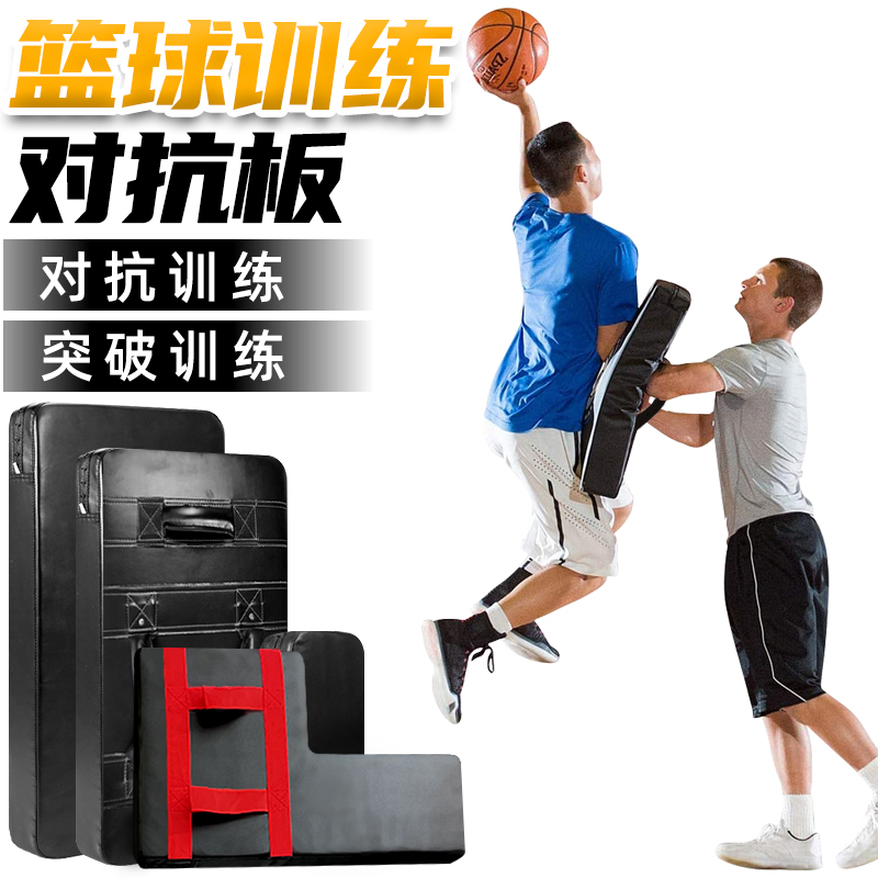 Basketball Blocker Pad Training Multipurpose Blocking Device Basketball