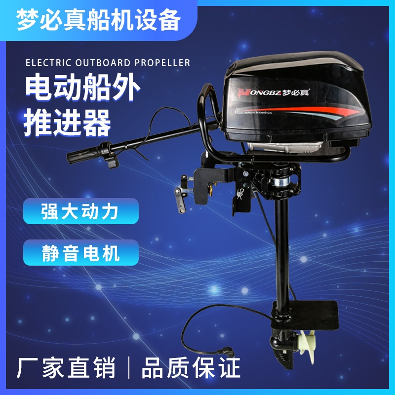 48V1000W Electric Outboard Motor with Gear Shaft ForwardNeutral