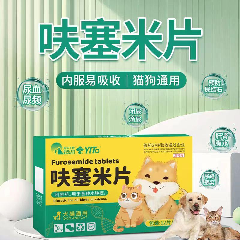 Dog Cat Diuretic Urinary Tract AntiInflammatory Urinary Blood Blood