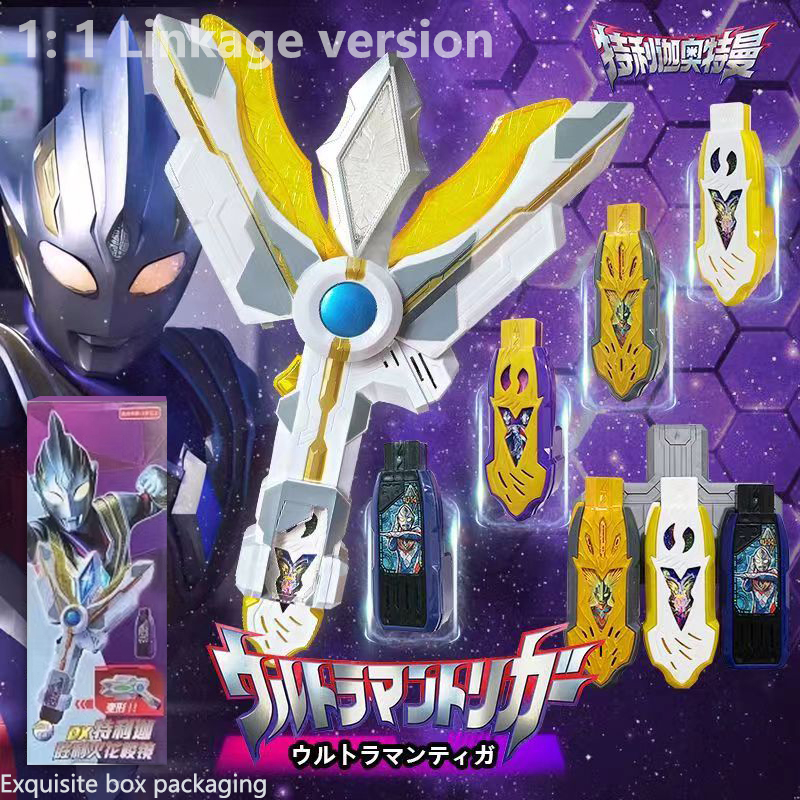 Ultraman Trigger toy Ultraman Tery CardChildren's Toys Trigger Guts