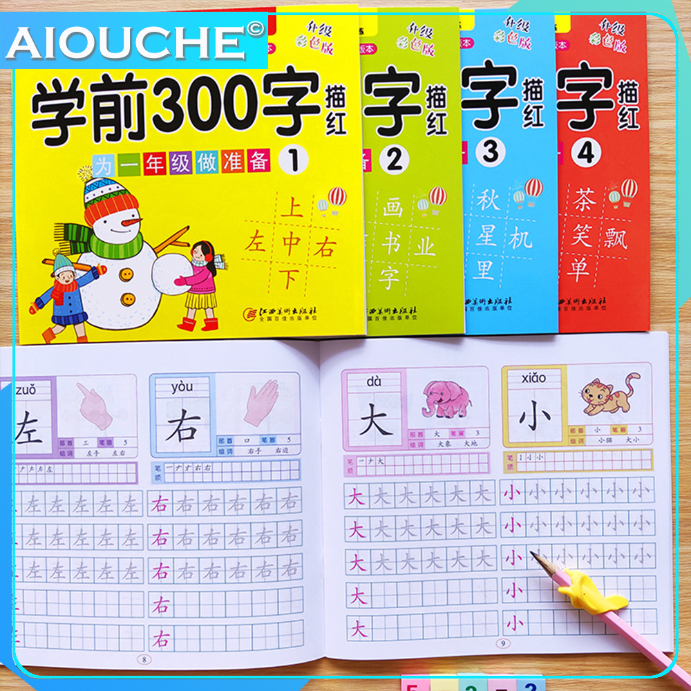 4 Volumes/Set Children Pencil Chinese Tracing Red 340Character