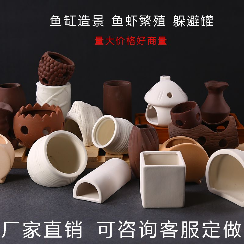 魚缸造景陶罐躲避洞魚躲避屋產卵洞鯛罐蝦屋蝦窩蝦罐异型魚繁殖罐 Fish tank landscaping earthenware pot ...