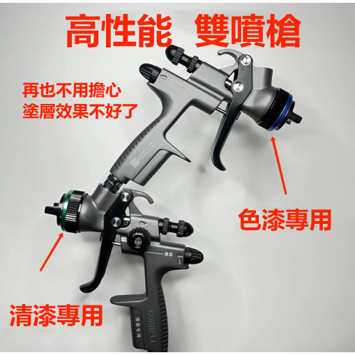 Ready Stock Koniwell Spray Gun Car Paint Spray Gun High Performance Spray Gun 1.3 Caliber Spray