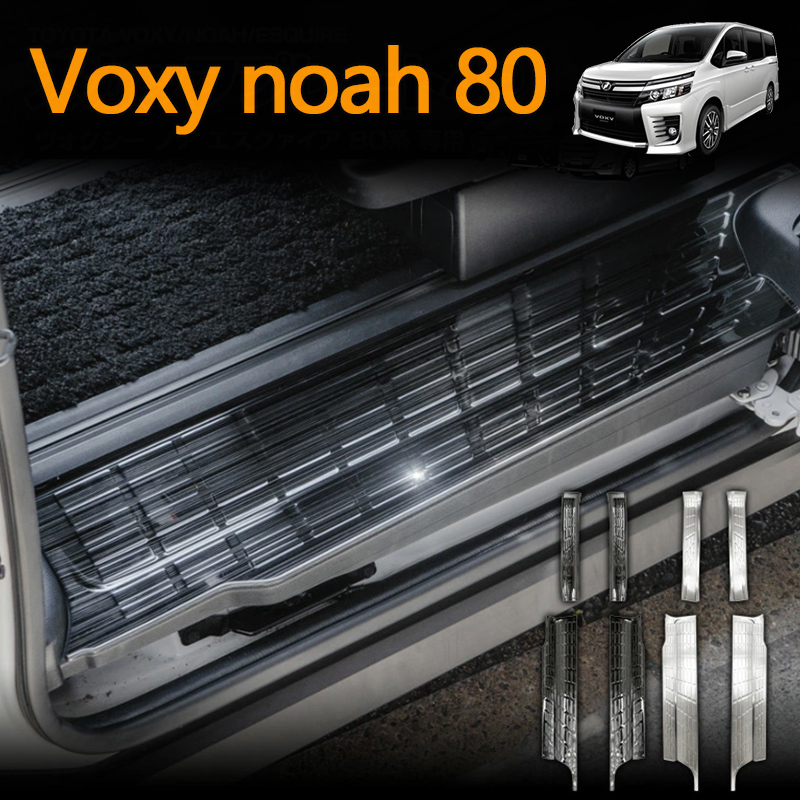 Threshold pedal 4pcs Toyota voxy 80 noah 80(20142019) pedal