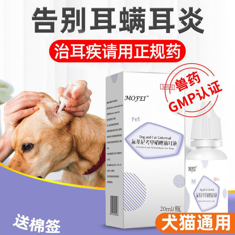 Pet Dog Ear Drops Remove Ear Mites Ear Cleaning Supplies for Cats Dogs