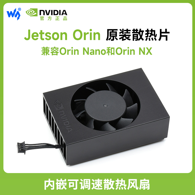 Orinfanpwm Micro Snow Jetson Orin Original Radiator Builtin