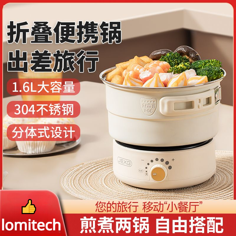 Multi Cooker Electric Rice Cooker Hot Pot Mini Travel Portable Pot Dormitory Pot Shopee Malaysia