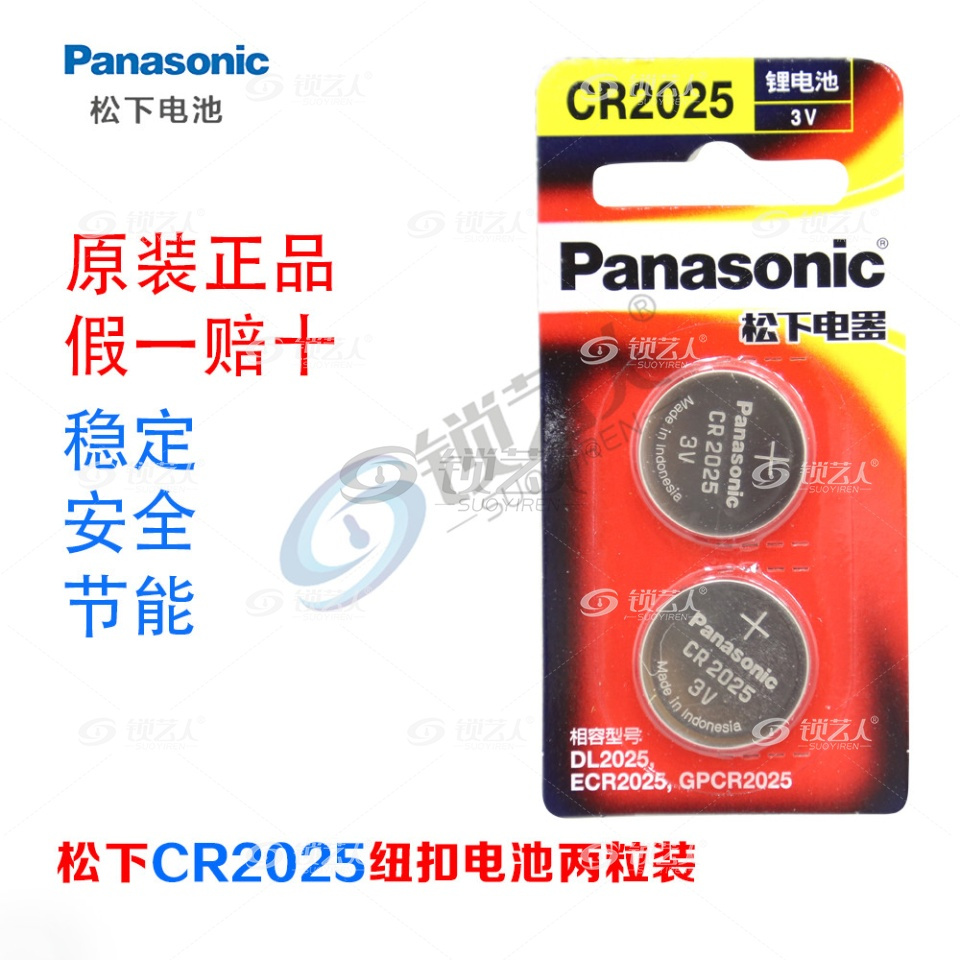 Panasonic CR2025 Button Battery TwoPiece Pack Panasonic Lithium Round