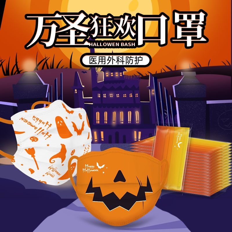 10PCS 3PLY Face Mask Disposable Adult Cartoon Masks Halloween Pumpkin