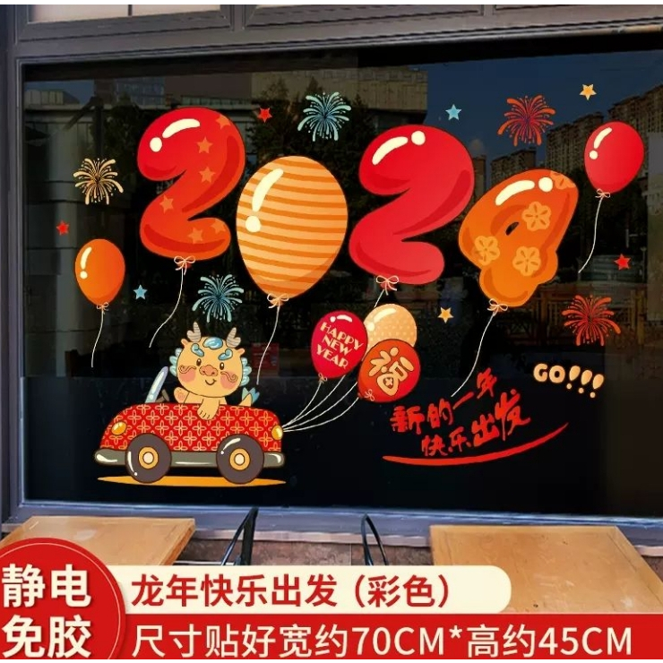 2024 Dragon Year Window Flower Electrostatic Sticker Glass Door Sticker ...
