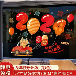 New Year Jewelry Store Shop Mall Window Display Festival Decoration - China  Decoration and Festival Decoration price