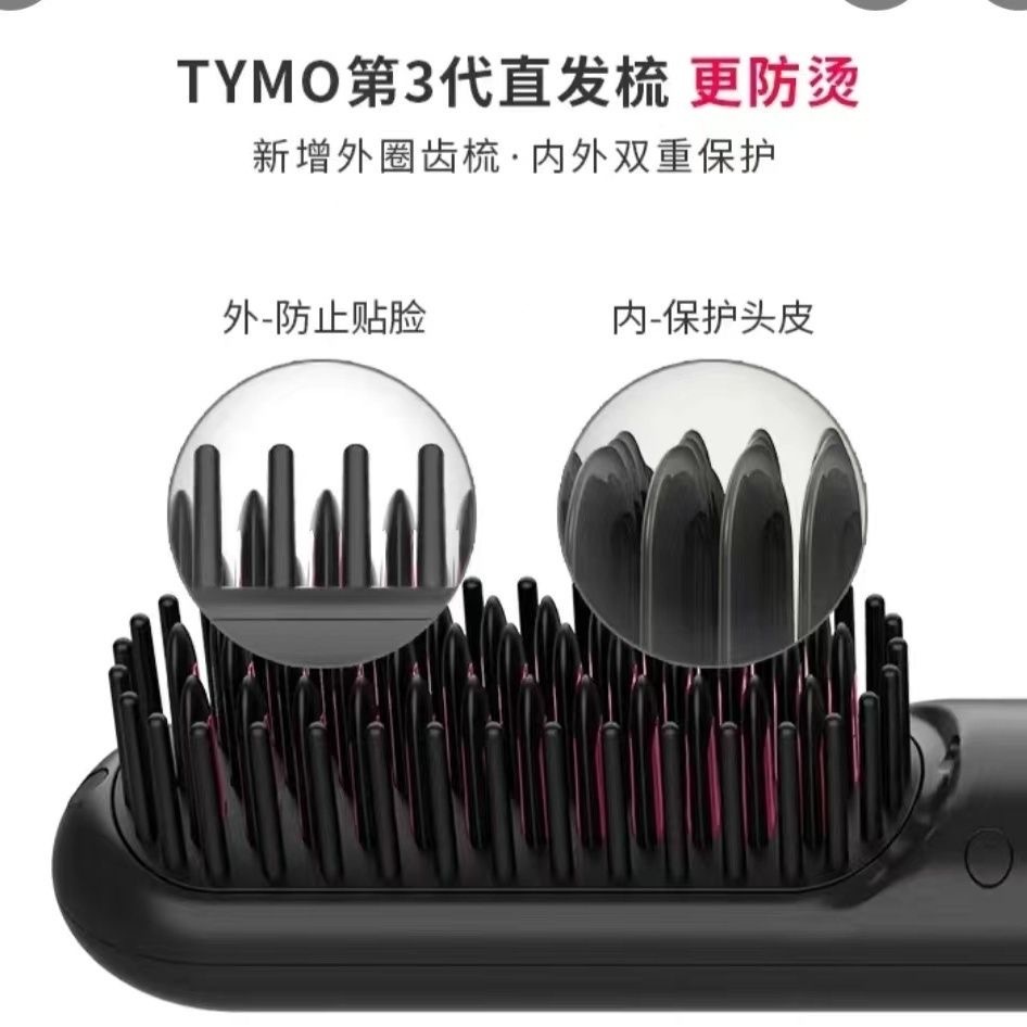 In stock】TYMO PORTA cordless hair straightener brush, mini portable comb  with USB rechargeable third/fourth generation negative ion hair tools  (authentic) negative ion straight c