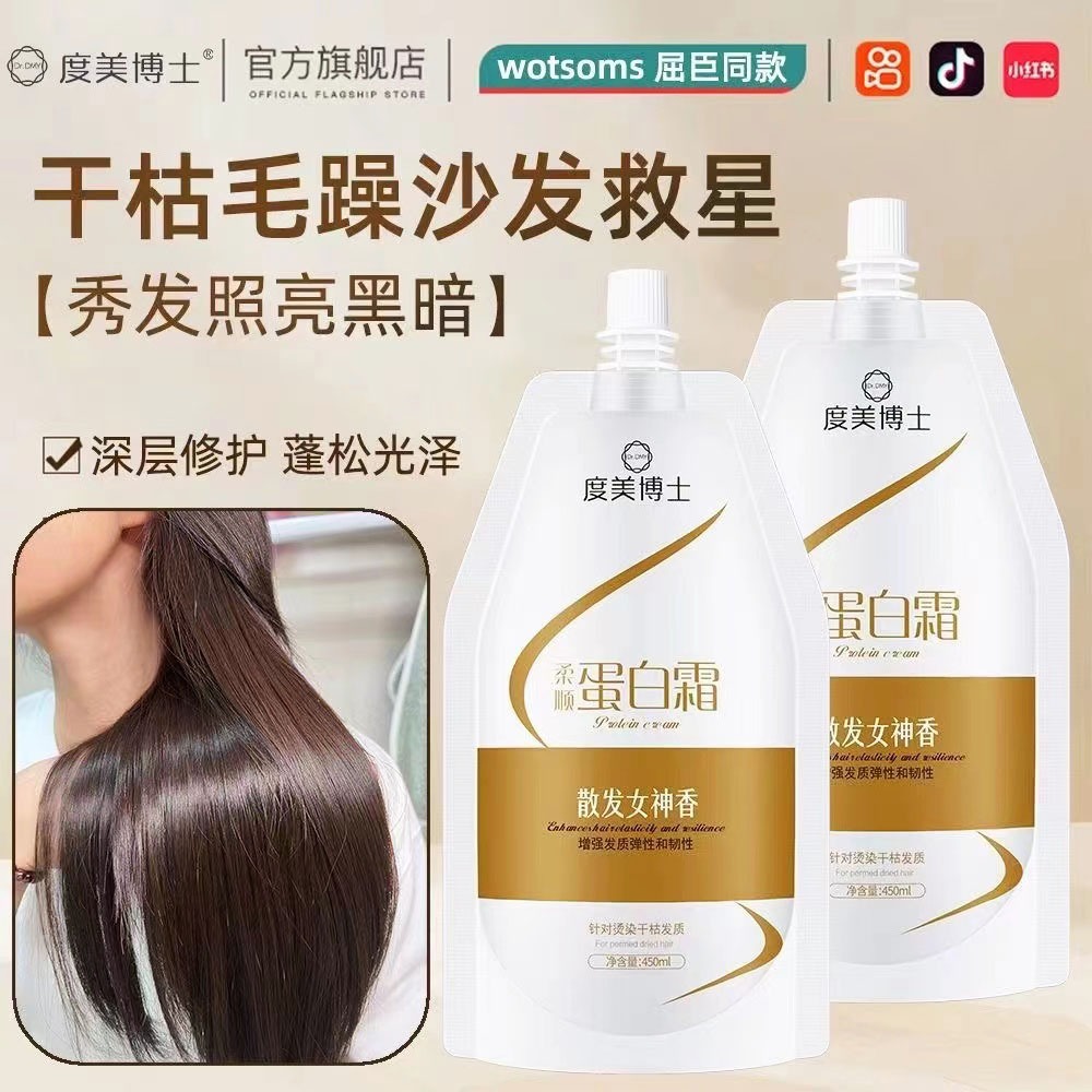 Softening Protein Cream LPP Salon Care Keratin Hair Mask LPP 500ml