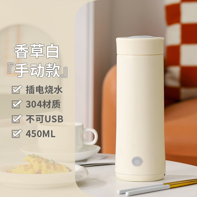 Portable USB Electric Water Cup 220V/USB Dual Power SupplyElectric